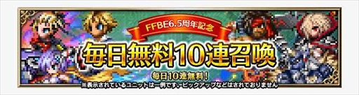 ���������꡼ No.002�Υ���ͥ������ / ��FFBE�ס���ALL Neo Vision����10Ϣ�����ɤ򳫺š��֥���ƥ���åȥ쥸���ʡפ��о줹��ԥå����å׾�����