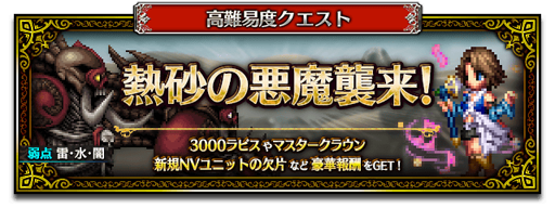 ���������꡼ No.006�Υ���ͥ������ / ��FFBE�ס���Neo Vision��˥å� �ֲ�ɱ�楦�ʡפʤɤ�����