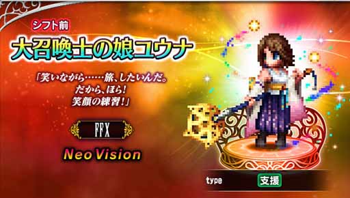 ���������꡼ No.011�Υ���ͥ������ / ��FFBE�ס���Neo Vision��˥å� �ֲ�ɱ�楦�ʡפʤɤ�����