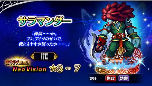 ���������꡼ No.004�Υ���ͥ������ / ��FFBE�ס���FFIX�פ��������˲��ԥ�����ɡȷ�դΥ������ɤ�����