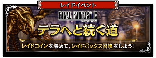 ���������꡼ No.005�Υ���ͥ������ / ��FFBE�ס���FFIX�פ��������˲��ԥ�����ɡȷ�դΥ������ɤ�����