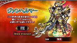 画像ギャラリー No.001のサムネイル画像 / 「FFBE」,新オリジナルユニットのヴァンヘルマーとイハナを追加。「DQM スーパーライト」のコラボユニットの復刻も