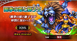 画像ギャラリー No.004のサムネイル画像 / 「FFBE」,新オリジナルユニットのヴァンヘルマーとイハナを追加。「DQM スーパーライト」のコラボユニットの復刻も