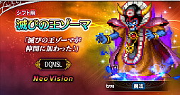 画像ギャラリー No.005のサムネイル画像 / 「FFBE」,新オリジナルユニットのヴァンヘルマーとイハナを追加。「DQM スーパーライト」のコラボユニットの復刻も