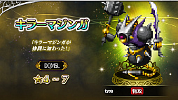 画像ギャラリー No.008のサムネイル画像 / 「FFBE」,新オリジナルユニットのヴァンヘルマーとイハナを追加。「DQM スーパーライト」のコラボユニットの復刻も