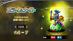 画像ギャラリー No.009のサムネイル画像 / 「FFBE」,新オリジナルユニットのヴァンヘルマーとイハナを追加。「DQM スーパーライト」のコラボユニットの復刻も