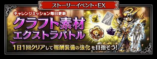 画像ギャラリー No.011のサムネイル画像 / 「FFBE」,新オリジナルユニットのヴァンヘルマーとイハナを追加。「DQM スーパーライト」のコラボユニットの復刻も