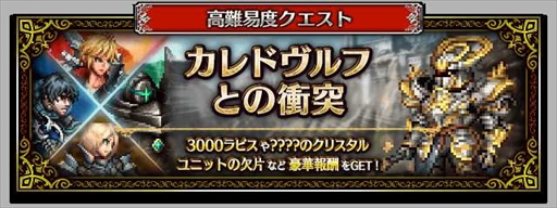画像ギャラリー No.012のサムネイル画像 / 「FFBE」,新オリジナルユニットのヴァンヘルマーとイハナを追加。「DQM スーパーライト」のコラボユニットの復刻も