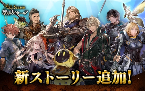 画像ギャラリー No.013のサムネイル画像 / 「FFBE」,新オリジナルユニットのヴァンヘルマーとイハナを追加。「DQM スーパーライト」のコラボユニットの復刻も