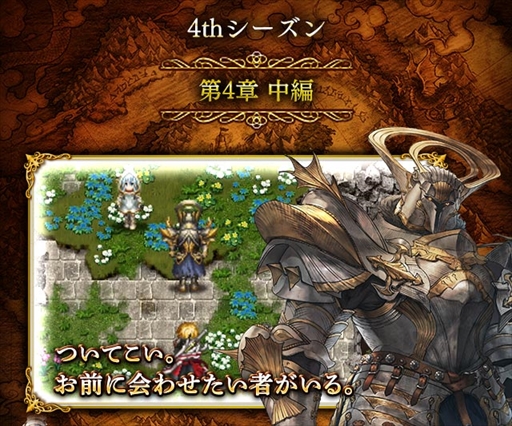 画像ギャラリー No.014のサムネイル画像 / 「FFBE」,新オリジナルユニットのヴァンヘルマーとイハナを追加。「DQM スーパーライト」のコラボユニットの復刻も