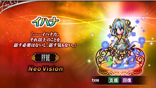画像ギャラリー No.017のサムネイル画像 / 「FFBE」,新オリジナルユニットのヴァンヘルマーとイハナを追加。「DQM スーパーライト」のコラボユニットの復刻も