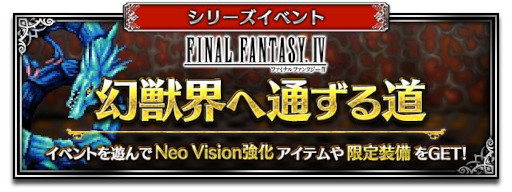 ꡼ No.007 | FFBEסFFIVɤ֤ΥɤCGࡼӡդǻȵƻΥɤƱ