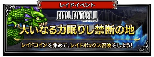 ���������꡼ No.006�Υ���ͥ������ / ��FINAL FANTASY BRAVE EXVIUS�ס�������Neo Vision��˥åȡ�����ƻ�ե��󥰥��ɤ��ɲ�