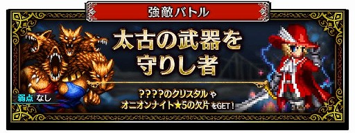 ���������꡼ No.007�Υ���ͥ������ / ��FINAL FANTASY BRAVE EXVIUS�ס�������Neo Vision��˥åȡ�����ƻ�ե��󥰥��ɤ��ɲ�