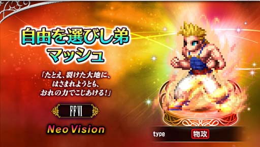 画像ギャラリー No.003のサムネイル画像 / 「FFBE」にエドガー&マッシュ登場。ファンミーティング「FFBE SERIES FAN FESTA 2022」の応募受付中