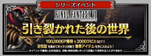 画像ギャラリー No.007のサムネイル画像 / 「FFBE」にエドガー&マッシュ登場。ファンミーティング「FFBE SERIES FAN FESTA 2022」の応募受付中