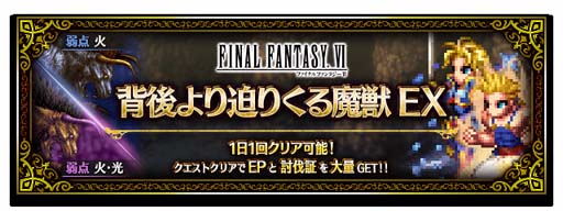 画像ギャラリー No.009のサムネイル画像 / 「FFBE」にエドガー&マッシュ登場。ファンミーティング「FFBE SERIES FAN FESTA 2022」の応募受付中