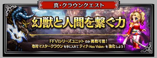 画像ギャラリー No.010のサムネイル画像 / 「FFBE」にエドガー&マッシュ登場。ファンミーティング「FFBE SERIES FAN FESTA 2022」の応募受付中