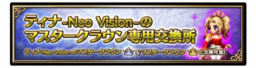 画像ギャラリー No.011のサムネイル画像 / 「FFBE」にエドガー&マッシュ登場。ファンミーティング「FFBE SERIES FAN FESTA 2022」の応募受付中