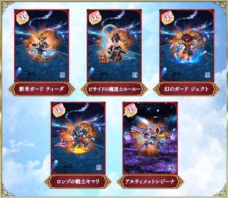 画像ギャラリー No.013のサムネイル画像 / 「FFBE」にエドガー&マッシュ登場。ファンミーティング「FFBE SERIES FAN FESTA 2022」の応募受付中