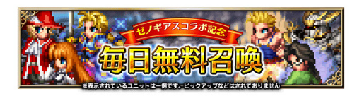 ꡼ No.007 | FFBEס˥åȡκ襨ꥣɤȡŷ̩ȥɤо줹֥Υץܤ򳫺