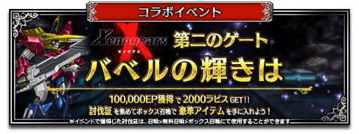 ꡼ No.008 | FFBEס˥åȡκ襨ꥣɤȡŷ̩ȥɤо줹֥Υץܤ򳫺