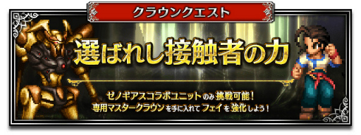 ꡼ No.010 | FFBEס˥åȡκ襨ꥣɤȡŷ̩ȥɤо줹֥Υץܤ򳫺