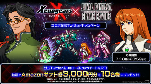 ꡼ No.012 | FFBEס˥åȡκ襨ꥣɤȡŷ̩ȥɤо줹֥Υץܤ򳫺