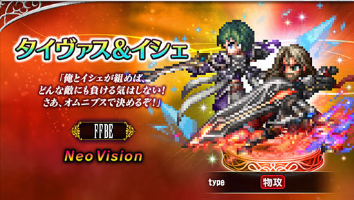 ���������꡼ No.001�Υ���ͥ������ / ��FFBE�פ˥��ꥸ�ʥ��˥åȡȥ���������&�������ɤ�����