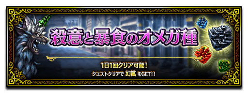 ���������꡼ No.004�Υ���ͥ������ / ��FFBE�פ˥��ꥸ�ʥ��˥åȡȥ���������&�������ɤ�����