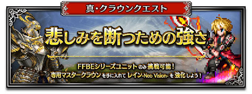 ���������꡼ No.005�Υ���ͥ������ / ��FFBE�פ˥��ꥸ�ʥ��˥åȡȥ���������&�������ɤ�����