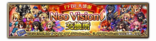 ���������꡼ No.010�Υ���ͥ������ / ��FFBE�ס���FFVII REMAKE�פ�꿷Neo Vision��˥åȡȥ��饦�ɡ����ȥ饤�աɤ�CG�ࡼ�ӡ��դ��ǻ���