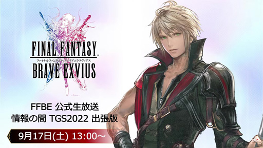 ���������꡼ No.001�Υ���ͥ������ / ��TGS2022�ϡ�FFBE���������� ����δ� TGS2022��ĥ�ǡץ�ݡ��ȡ������ӥ�7��ǯ�˸����ƿ�����饯�����䥤�٥�Ⱦ���ȯɽ��