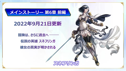 ���������꡼ No.004�Υ���ͥ������ / ��TGS2022�ϡ�FFBE���������� ����δ� TGS2022��ĥ�ǡץ�ݡ��ȡ������ӥ�7��ǯ�˸����ƿ�����饯�����䥤�٥�Ⱦ���ȯɽ��