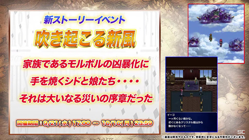 ���������꡼ No.005�Υ���ͥ������ / ��TGS2022�ϡ�FFBE���������� ����δ� TGS2022��ĥ�ǡץ�ݡ��ȡ������ӥ�7��ǯ�˸����ƿ�����饯�����䥤�٥�Ⱦ���ȯɽ��