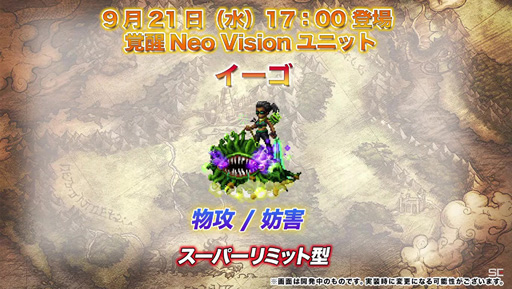 ���������꡼ No.009�Υ���ͥ������ / ��TGS2022�ϡ�FFBE���������� ����δ� TGS2022��ĥ�ǡץ�ݡ��ȡ������ӥ�7��ǯ�˸����ƿ�����饯�����䥤�٥�Ⱦ���ȯɽ��