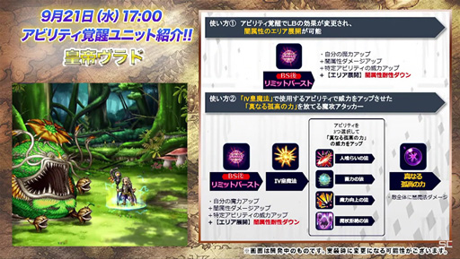 ���������꡼ No.012�Υ���ͥ������ / ��TGS2022�ϡ�FFBE���������� ����δ� TGS2022��ĥ�ǡץ�ݡ��ȡ������ӥ�7��ǯ�˸����ƿ�����饯�����䥤�٥�Ⱦ���ȯɽ��