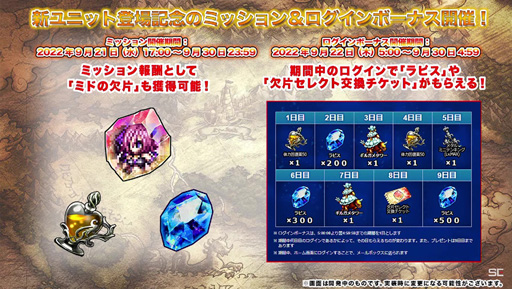 ���������꡼ No.013�Υ���ͥ������ / ��TGS2022�ϡ�FFBE���������� ����δ� TGS2022��ĥ�ǡץ�ݡ��ȡ������ӥ�7��ǯ�˸����ƿ�����饯�����䥤�٥�Ⱦ���ȯɽ��