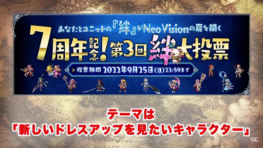 ���������꡼ No.014�Υ���ͥ������ / ��TGS2022�ϡ�FFBE���������� ����δ� TGS2022��ĥ�ǡץ�ݡ��ȡ������ӥ�7��ǯ�˸����ƿ�����饯�����䥤�٥�Ⱦ���ȯɽ��