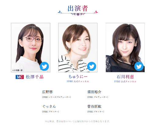 ���������꡼ No.008�Υ���ͥ������ / ��FFBE�ס�7��ǯ��ǰ���٥�ȳ��ŷ��ꡣ7��ǯľ����������9��28���˼»�