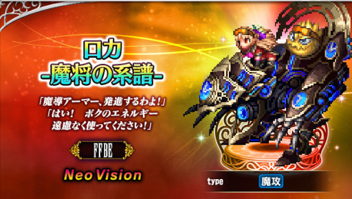 ���������꡼ No.005�Υ���ͥ������ / ��FFBE�ס���7��ǯ��ǰ���ȡ��꡼���٥�ȡ������ڡ���ɤ򳫺�