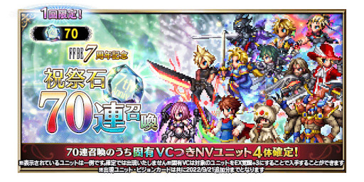 ���������꡼ No.007�Υ���ͥ������ / ��FFBE�ס���7��ǯ��ǰ���ȡ��꡼���٥�ȡ������ڡ���ɤ򳫺�