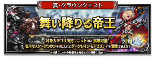 ���������꡼ No.009�Υ���ͥ������ / ��FFBE�ס���7��ǯ��ǰ���ȡ��꡼���٥�ȡ������ڡ���ɤ򳫺�