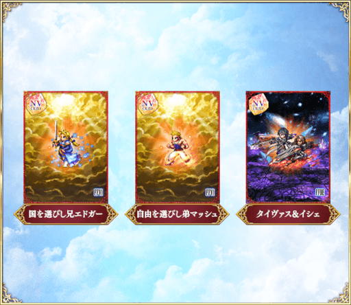 ���������꡼ No.022�Υ���ͥ������ / ��FFBE�ס���7��ǯ��ǰ���ȡ��꡼���٥�ȡ������ڡ���ɤ򳫺�