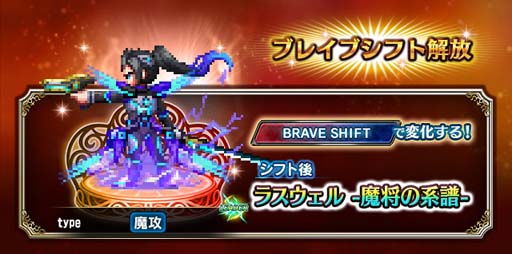 ���������꡼ No.008�Υ���ͥ������ / ��FFBE�ס�7��ǯ���ڥ���륹�ȡ��꡼���⾭�η���פˡ���2�ϡפ��ɲá��쥤�ɥ��٥�ȤⳫ����