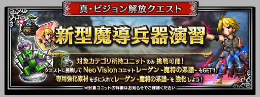 ���������꡼ No.010�Υ���ͥ������ / ��FFBE�ס�7��ǯ���ڥ���륹�ȡ��꡼���⾭�η���פˡ���2�ϡפ��ɲá��쥤�ɥ��٥�ȤⳫ����