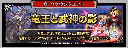 ���������꡼ No.012�Υ���ͥ������ / ��FFBE�ס�7��ǯ���ڥ���륹�ȡ��꡼���⾭�η���פˡ���2�ϡפ��ɲá��쥤�ɥ��٥�ȤⳫ����