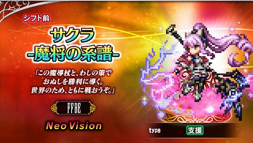 画像ギャラリー No.002のサムネイル画像 / 「FFBE」,7周年記念の新たなNeo Visionユニット“氷刃のヴェリアス”と“サクラ -魔将の系譜-”が登場