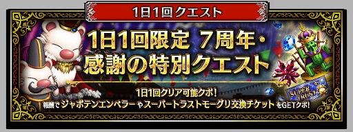 画像ギャラリー No.007のサムネイル画像 / 「FFBE」,7周年記念の新たなNeo Visionユニット“氷刃のヴェリアス”と“サクラ -魔将の系譜-”が登場
