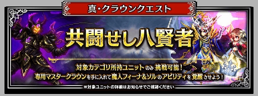 画像ギャラリー No.008のサムネイル画像 / 「FFBE」,7周年記念の新たなNeo Visionユニット“氷刃のヴェリアス”と“サクラ -魔将の系譜-”が登場